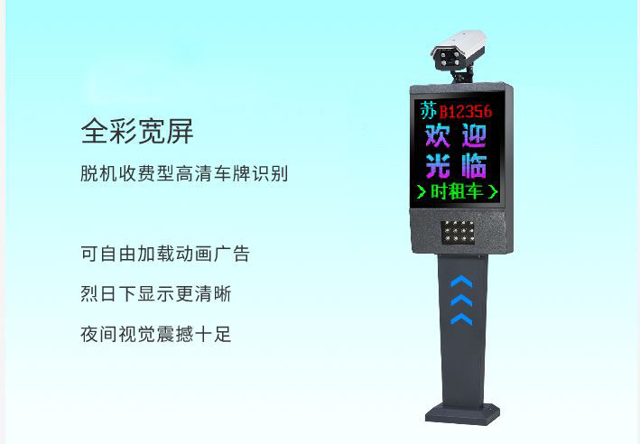 车牌识别一体机 车牌识别一体机